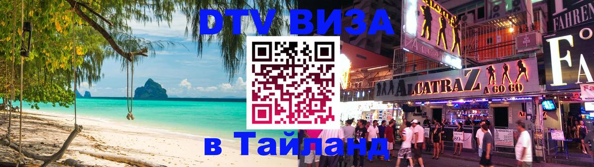Сколько стоит DTV виза — актуальные цены, оформление даже без документов - 20.11.2025 